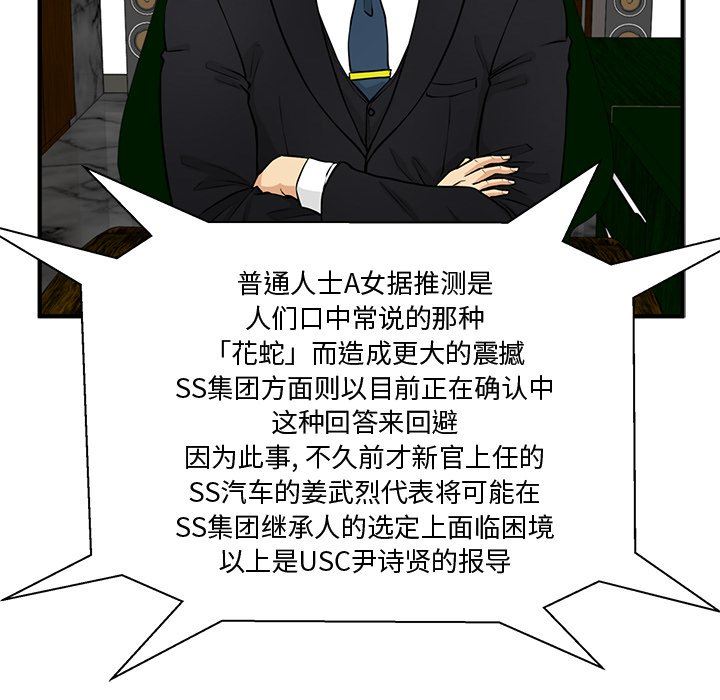 [韩国漫画] 35岁姜武烈 剧情,熟女人妻,巨乳大奶,OL#[130P]-65