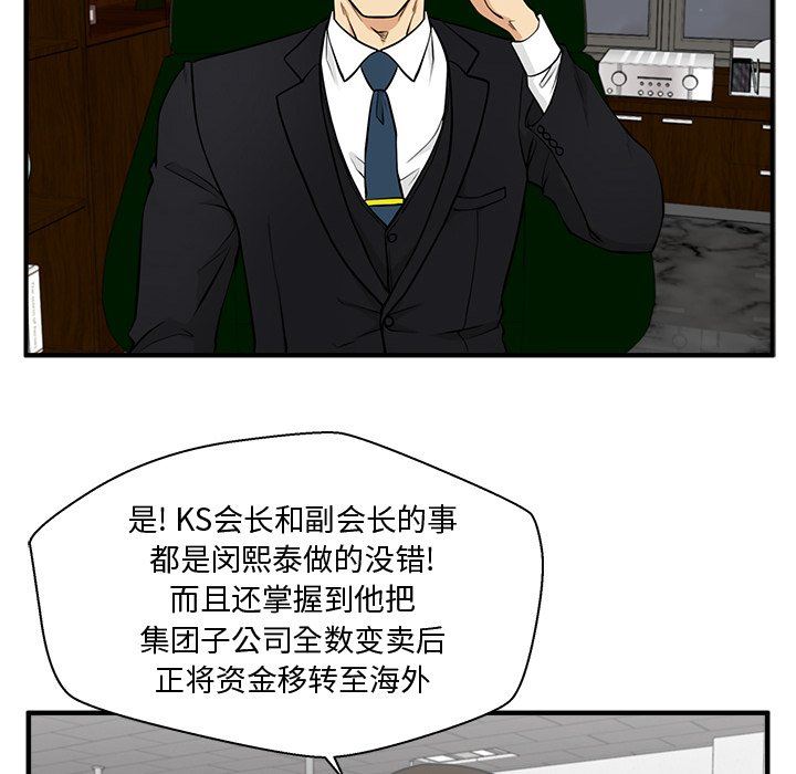[韩国漫画] 35岁姜武烈 剧情,熟女人妻,巨乳大奶,OL#[130P]-69