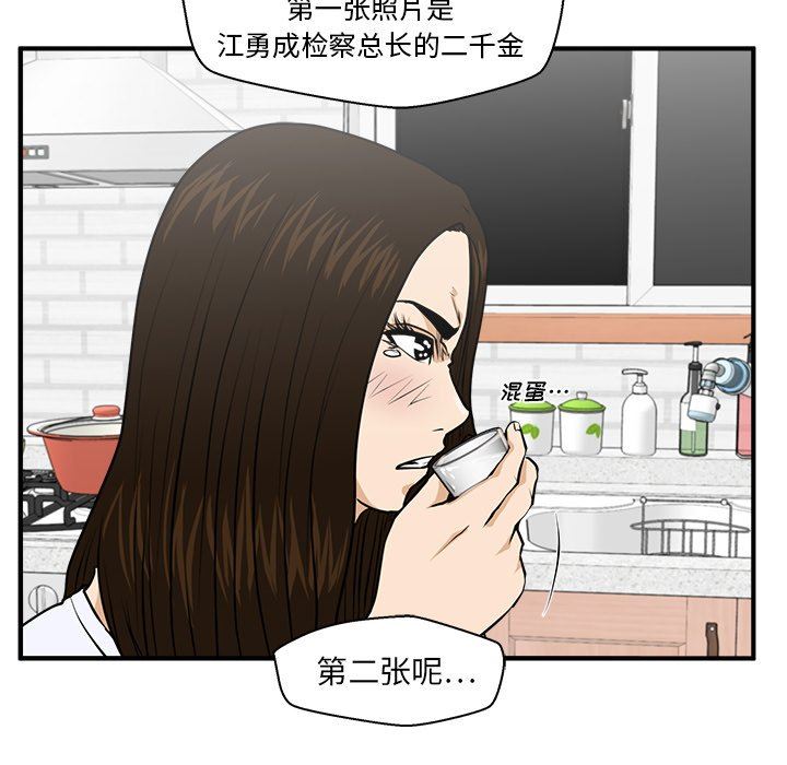 [韩国漫画] 35岁姜武烈 剧情,熟女人妻,巨乳大奶,OL#[130P]-7
