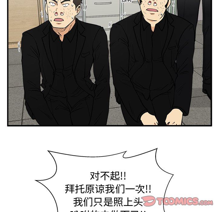 [韩国漫画] 35岁姜武烈 剧情,熟女人妻,巨乳大奶,OL#[130P]-74