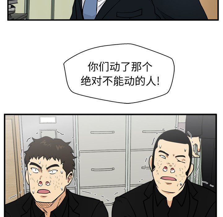 [韩国漫画] 35岁姜武烈 剧情,熟女人妻,巨乳大奶,OL#[130P]-78