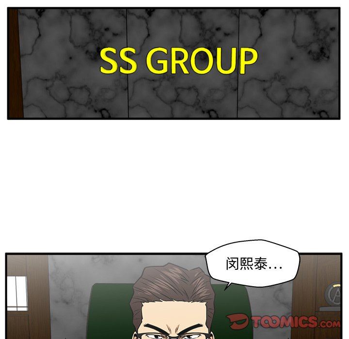 [韩国漫画] 35岁姜武烈 剧情,熟女人妻,巨乳大奶,OL#[130P]-80