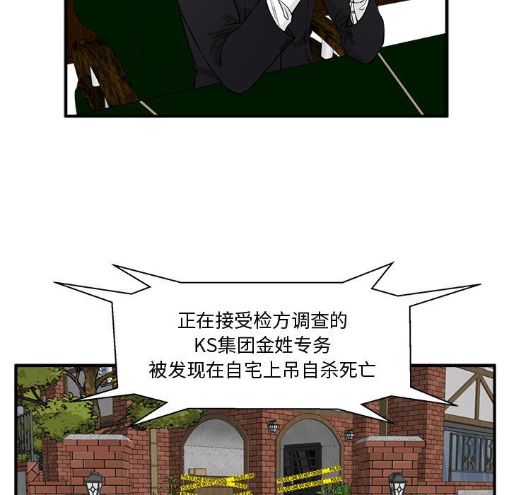 [韩国漫画] 35岁姜武烈 剧情,熟女人妻,巨乳大奶,OL#[130P]-85