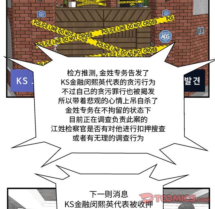 [韩国漫画] 35岁姜武烈 剧情,熟女人妻,巨乳大奶,OL#[130P]-86