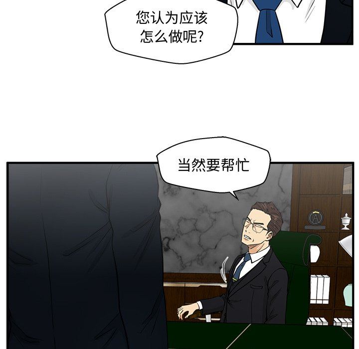 [韩国漫画] 35岁姜武烈 剧情,熟女人妻,巨乳大奶,OL#[130P]-89