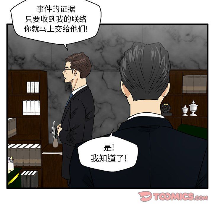 [韩国漫画] 35岁姜武烈 剧情,熟女人妻,巨乳大奶,OL#[130P]-92