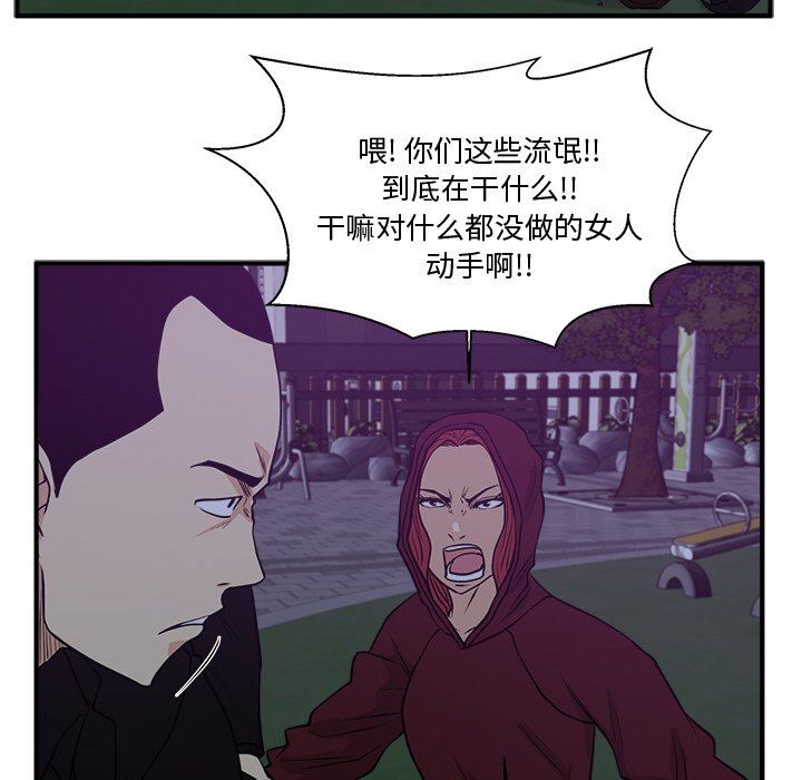 [韩国漫画] 35岁姜武烈 剧情,熟女人妻,巨乳大奶,OL#[115P]-105