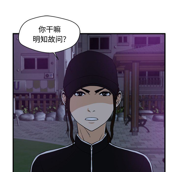 [韩国漫画] 35岁姜武烈 剧情,熟女人妻,巨乳大奶,OL#[115P]-11