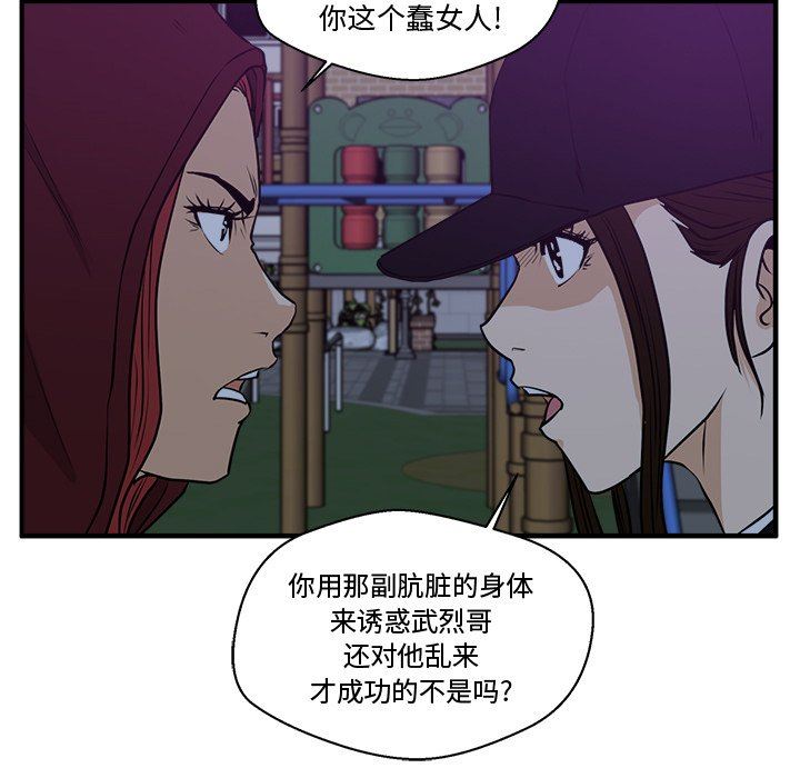 [韩国漫画] 35岁姜武烈 剧情,熟女人妻,巨乳大奶,OL#[115P]-29