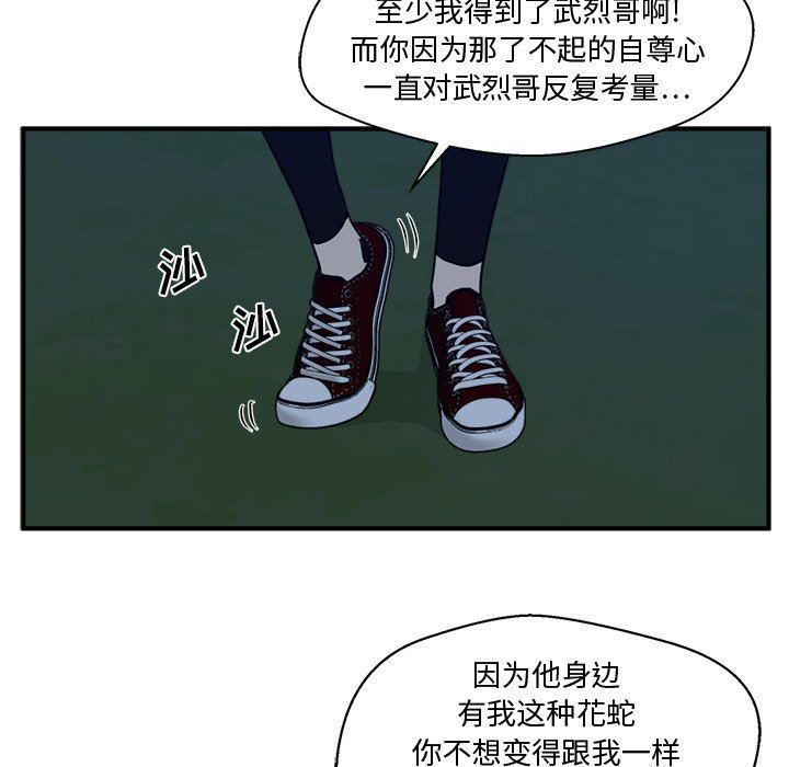 [韩国漫画] 35岁姜武烈 剧情,熟女人妻,巨乳大奶,OL#[115P]-34