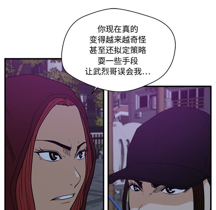 [韩国漫画] 35岁姜武烈 剧情,熟女人妻,巨乳大奶,OL#[115P]-37