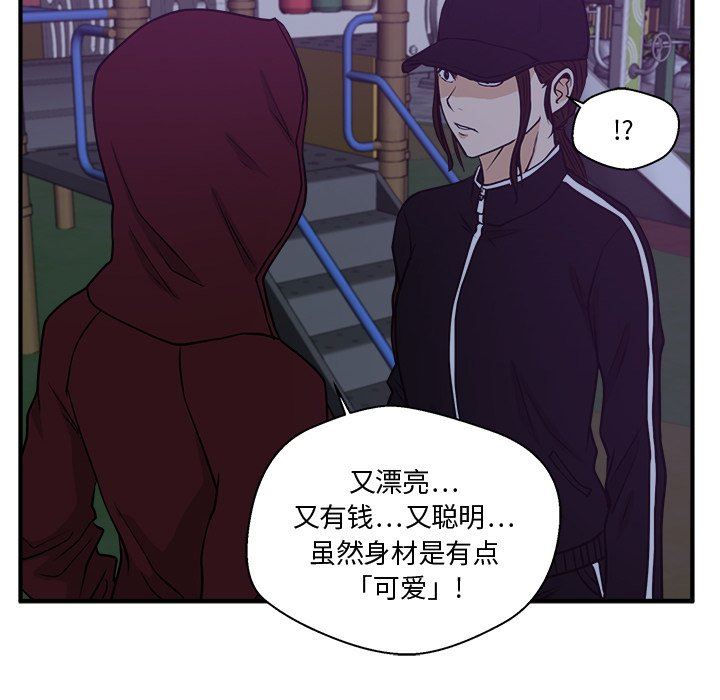 [韩国漫画] 35岁姜武烈 剧情,熟女人妻,巨乳大奶,OL#[115P]-42