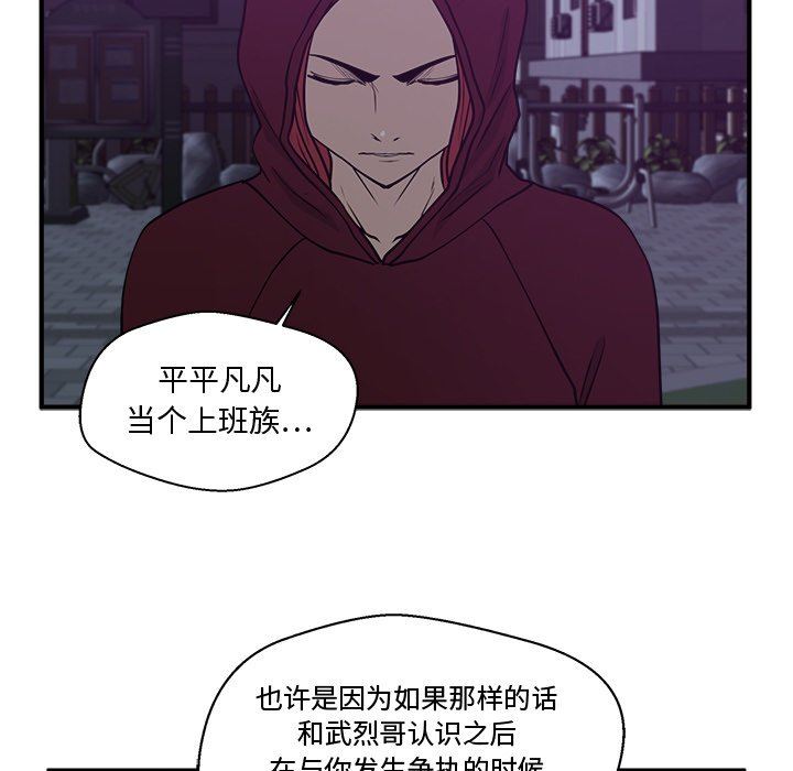 [韩国漫画] 35岁姜武烈 剧情,熟女人妻,巨乳大奶,OL#[115P]-45