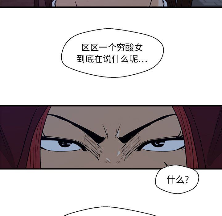 [韩国漫画] 35岁姜武烈 剧情,熟女人妻,巨乳大奶,OL#[115P]-52