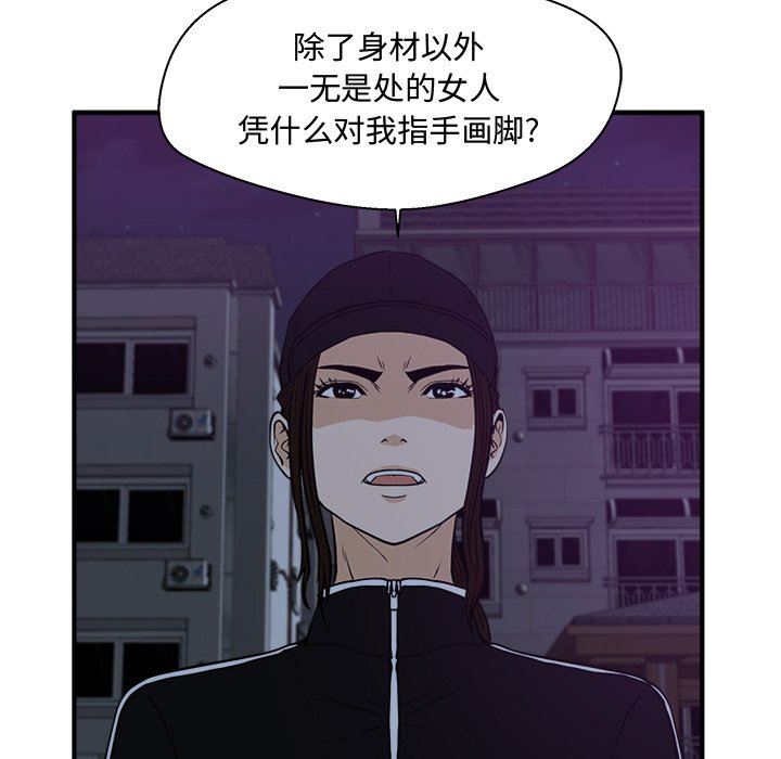 [韩国漫画] 35岁姜武烈 剧情,熟女人妻,巨乳大奶,OL#[115P]-53