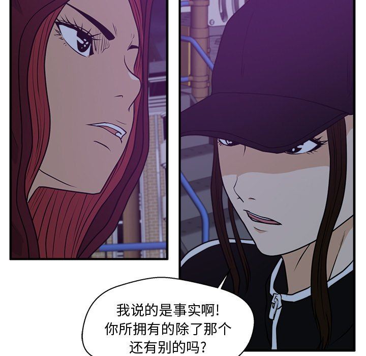 [韩国漫画] 35岁姜武烈 剧情,熟女人妻,巨乳大奶,OL#[115P]-55