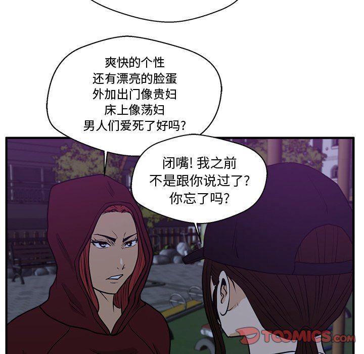 [韩国漫画] 35岁姜武烈 剧情,熟女人妻,巨乳大奶,OL#[115P]-56