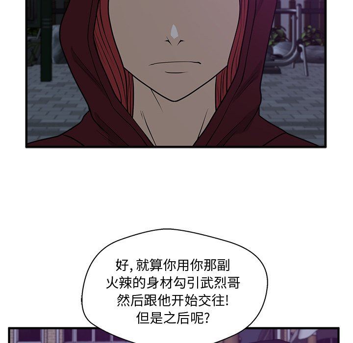 [韩国漫画] 35岁姜武烈 剧情,熟女人妻,巨乳大奶,OL#[115P]-58