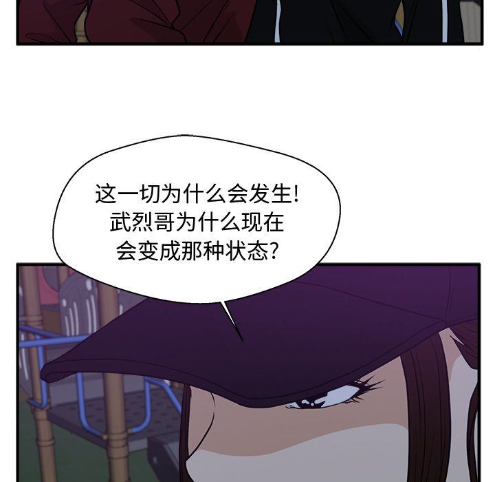 [韩国漫画] 35岁姜武烈 剧情,熟女人妻,巨乳大奶,OL#[115P]-63