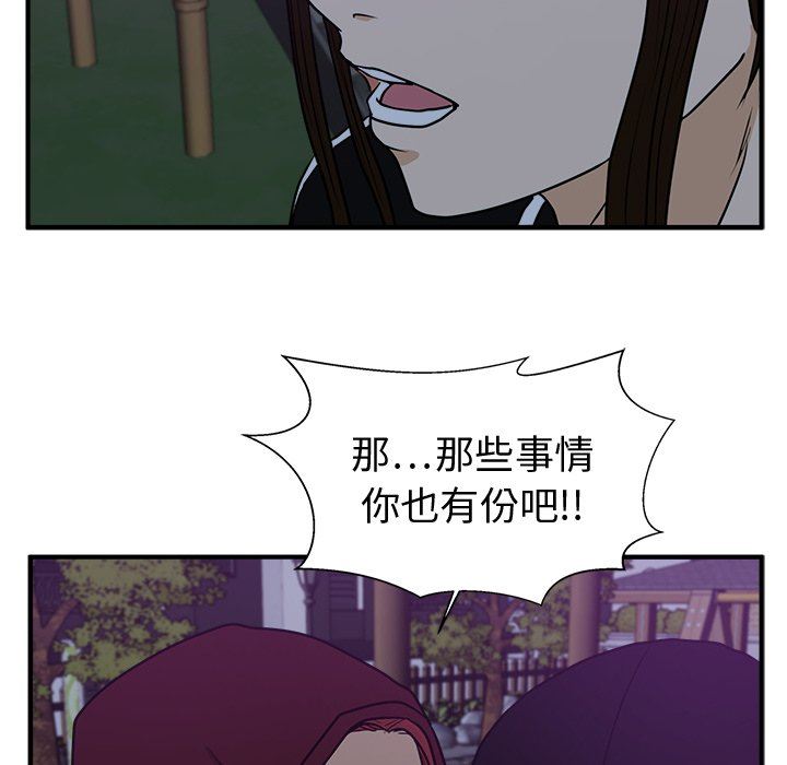 [韩国漫画] 35岁姜武烈 剧情,熟女人妻,巨乳大奶,OL#[115P]-64