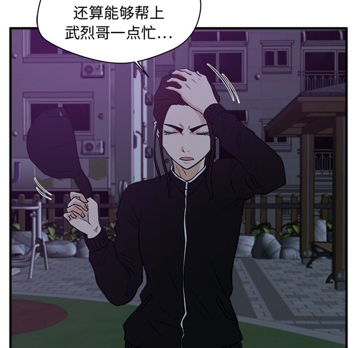 [韩国漫画] 35岁姜武烈 剧情,熟女人妻,巨乳大奶,OL#[115P]-66