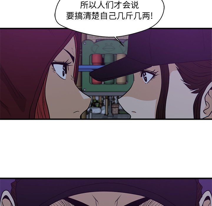 [韩国漫画] 35岁姜武烈 剧情,熟女人妻,巨乳大奶,OL#[115P]-70