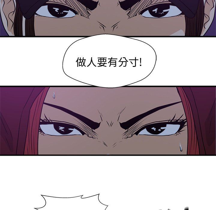 [韩国漫画] 35岁姜武烈 剧情,熟女人妻,巨乳大奶,OL#[115P]-71