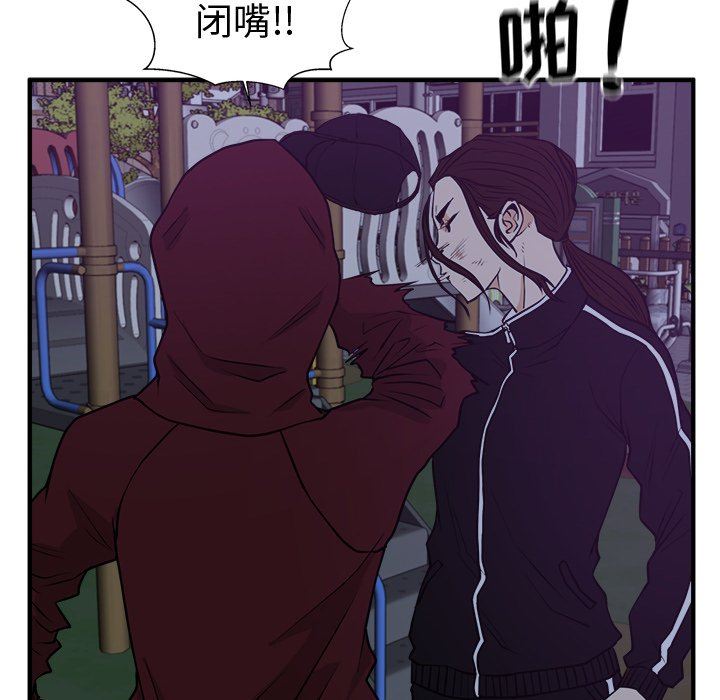 [韩国漫画] 35岁姜武烈 剧情,熟女人妻,巨乳大奶,OL#[115P]-72