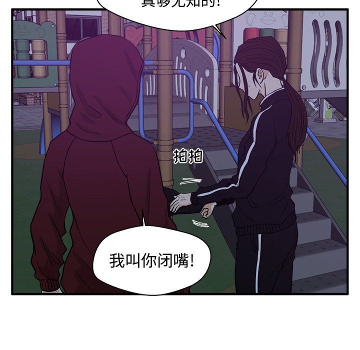 [韩国漫画] 35岁姜武烈 剧情,熟女人妻,巨乳大奶,OL#[115P]-76