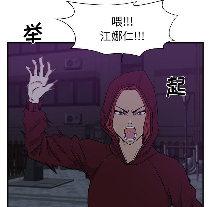 [韩国漫画] 35岁姜武烈 剧情,熟女人妻,巨乳大奶,OL#[115P]-79