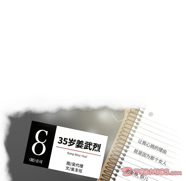 [韩国漫画] 35岁姜武烈 剧情,熟女人妻,巨乳大奶,OL#[115P]-8