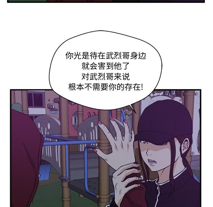 [韩国漫画] 35岁姜武烈 剧情,熟女人妻,巨乳大奶,OL#[115P]-81