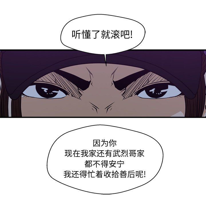 [韩国漫画] 35岁姜武烈 剧情,熟女人妻,巨乳大奶,OL#[115P]-85