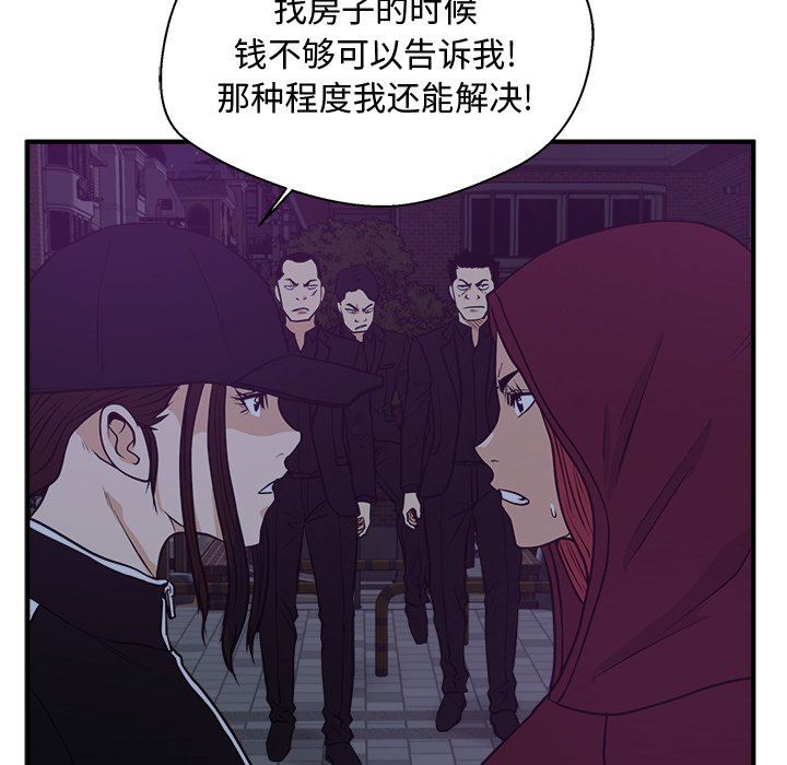[韩国漫画] 35岁姜武烈 剧情,熟女人妻,巨乳大奶,OL#[115P]-87