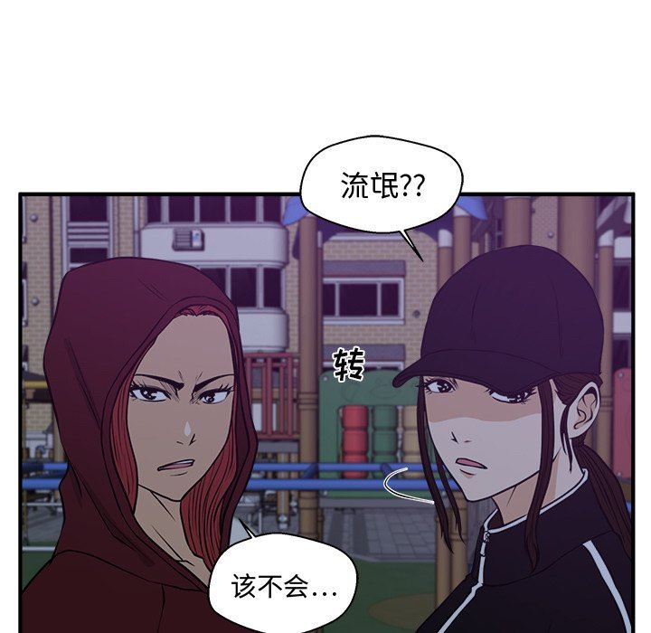 [韩国漫画] 35岁姜武烈 剧情,熟女人妻,巨乳大奶,OL#[115P]-91