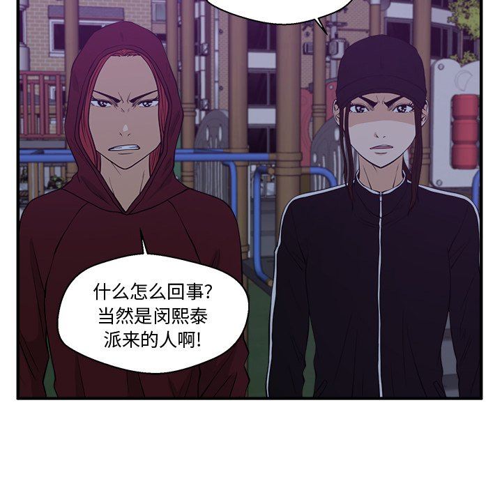 [韩国漫画] 35岁姜武烈 剧情,熟女人妻,巨乳大奶,OL#[115P]-94