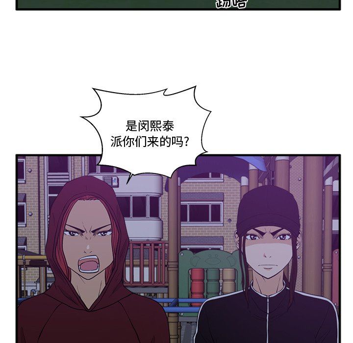 [韩国漫画] 35岁姜武烈 剧情,熟女人妻,巨乳大奶,OL#[115P]-96