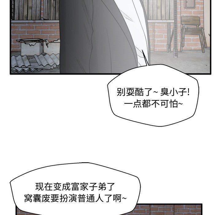 [韩国漫画] 35岁姜武烈 剧情,熟女人妻,巨乳大奶,OL#[118P]-111