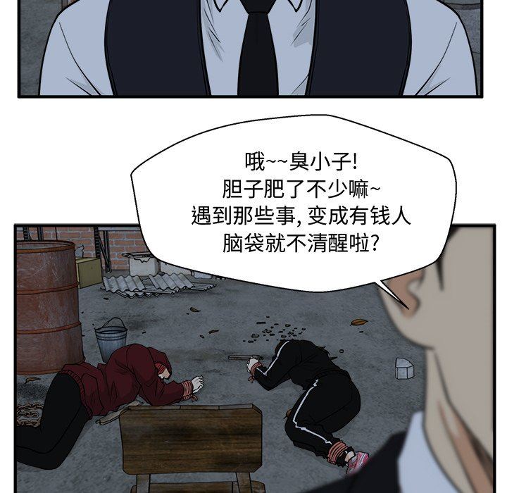 [韩国漫画] 35岁姜武烈 剧情,熟女人妻,巨乳大奶,OL#[118P]-114