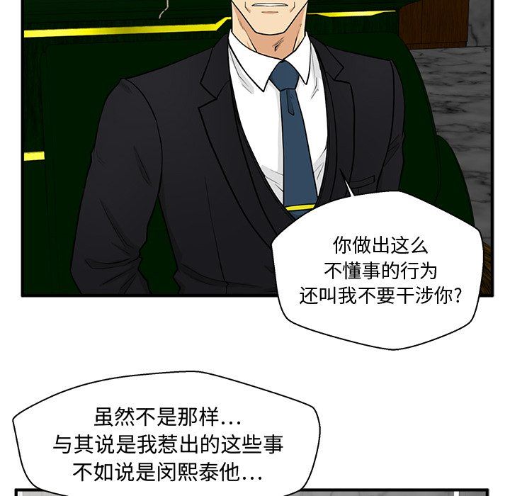 [韩国漫画] 35岁姜武烈 剧情,熟女人妻,巨乳大奶,OL#[118P]-27
