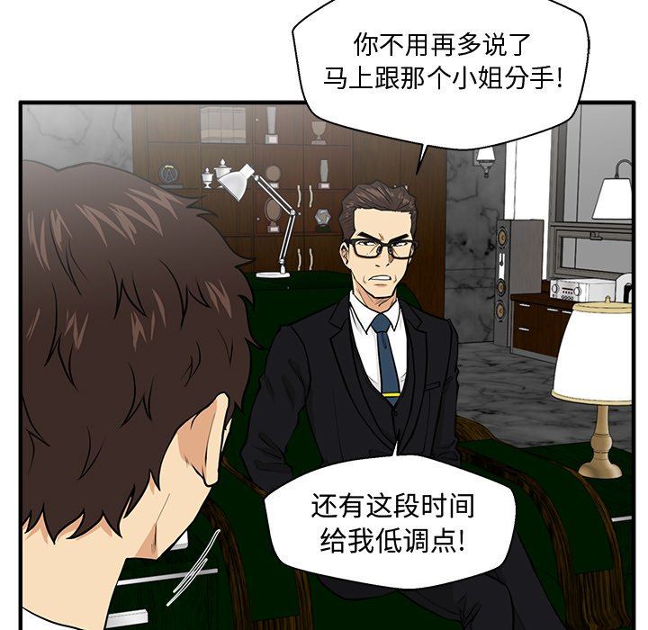 [韩国漫画] 35岁姜武烈 剧情,熟女人妻,巨乳大奶,OL#[118P]-29