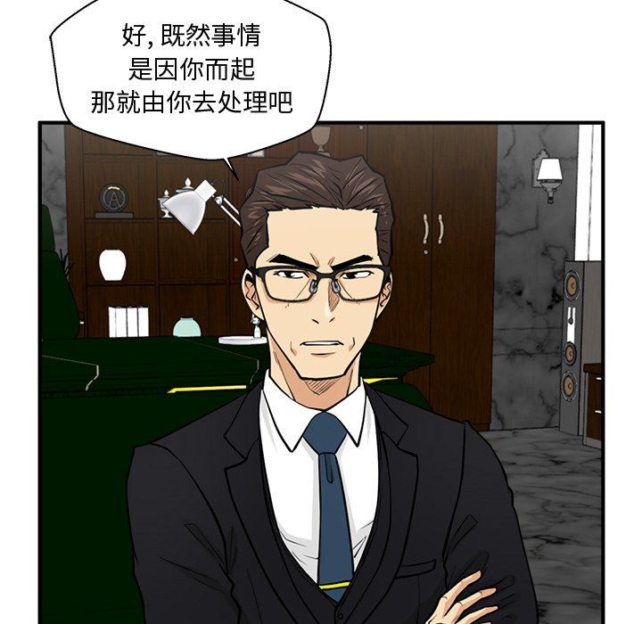 [韩国漫画] 35岁姜武烈 剧情,熟女人妻,巨乳大奶,OL#[118P]-47
