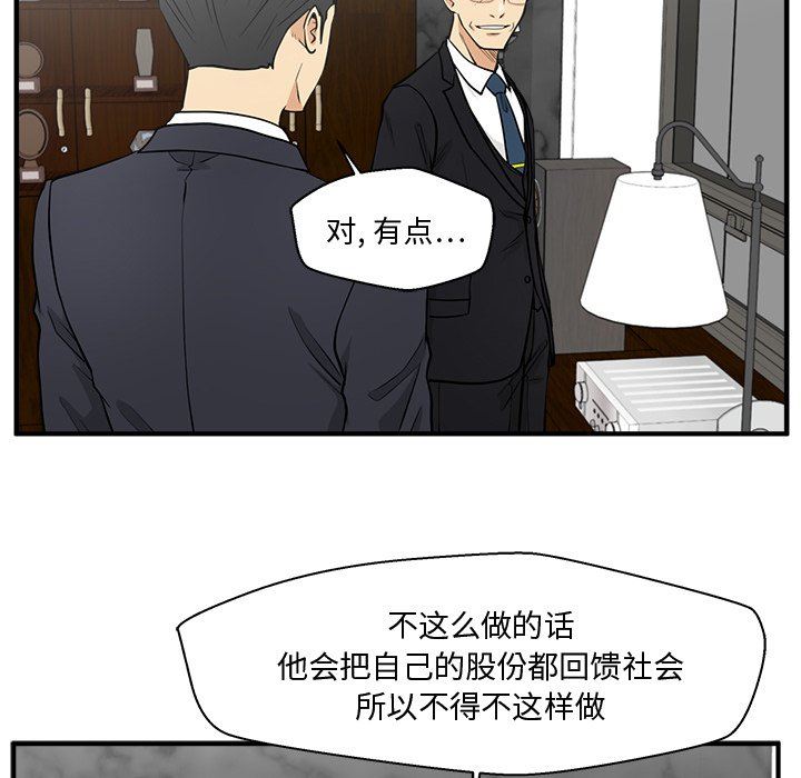 [韩国漫画] 35岁姜武烈 剧情,熟女人妻,巨乳大奶,OL#[118P]-60