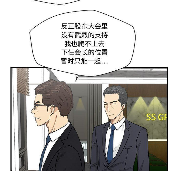 [韩国漫画] 35岁姜武烈 剧情,熟女人妻,巨乳大奶,OL#[118P]-63