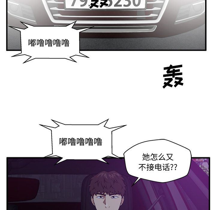 [韩国漫画] 35岁姜武烈 剧情,熟女人妻,巨乳大奶,OL#[118P]-66