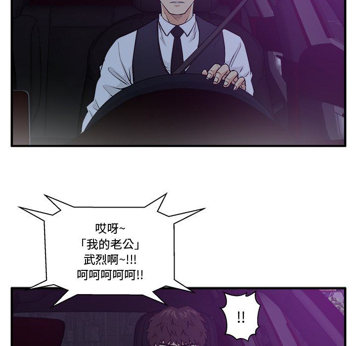 [韩国漫画] 35岁姜武烈 剧情,熟女人妻,巨乳大奶,OL#[118P]-67