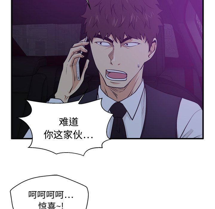 [韩国漫画] 35岁姜武烈 剧情,熟女人妻,巨乳大奶,OL#[118P]-70