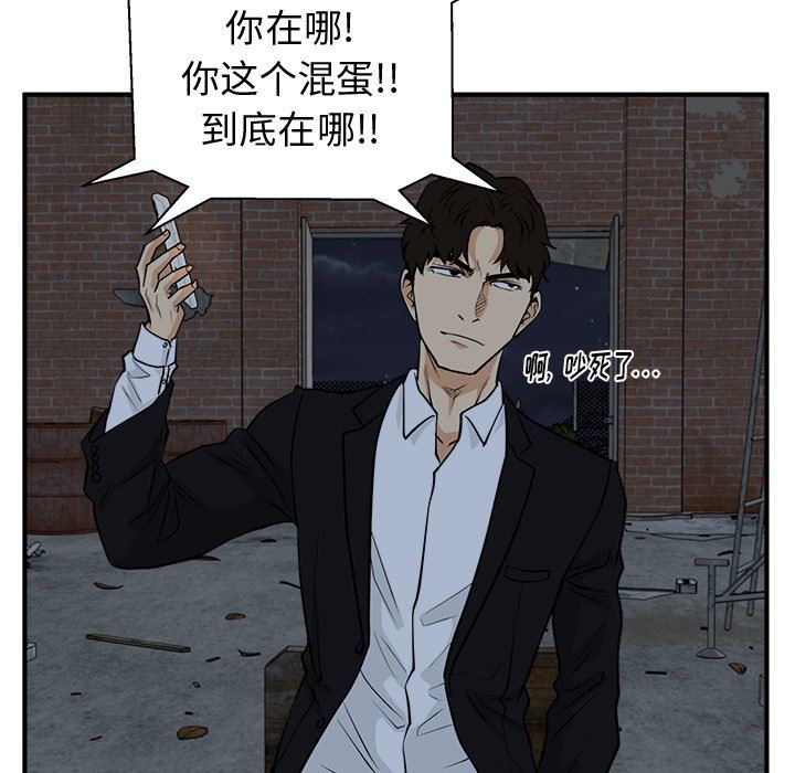 [韩国漫画] 35岁姜武烈 剧情,熟女人妻,巨乳大奶,OL#[118P]-73
