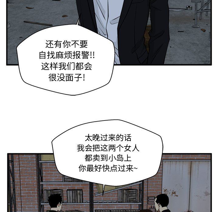 [韩国漫画] 35岁姜武烈 剧情,熟女人妻,巨乳大奶,OL#[118P]-75