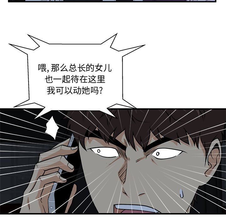[韩国漫画] 35岁姜武烈 剧情,熟女人妻,巨乳大奶,OL#[118P]-78